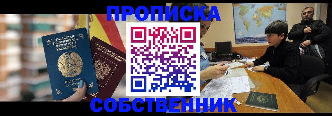 временная регистрация гарантия в Старой Руссе