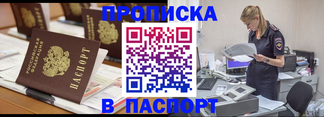 временная регистрация в квартире в Старой Руссе