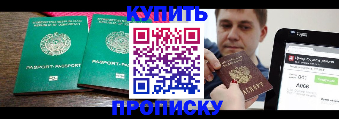 прописка поиск в Старой Руссе