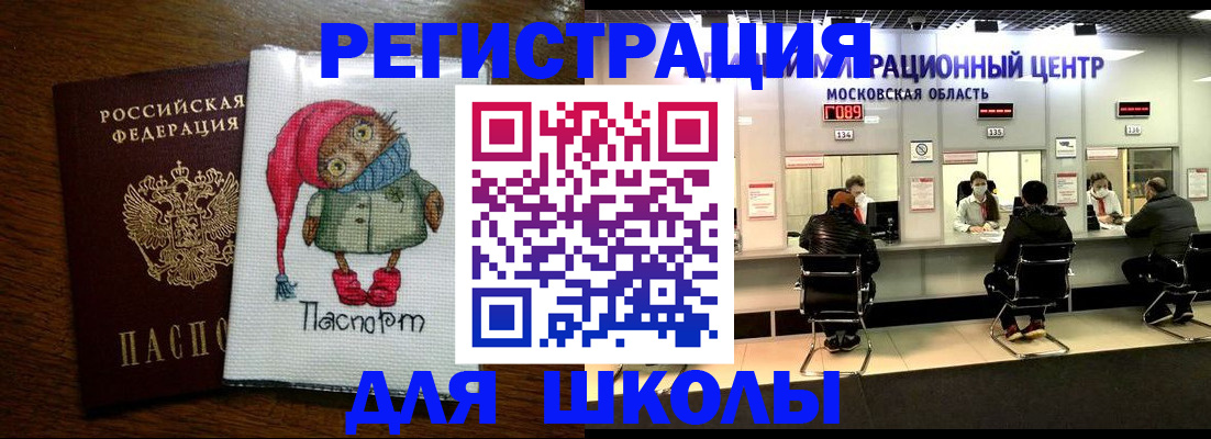 прописка штамп в Старой Руссе